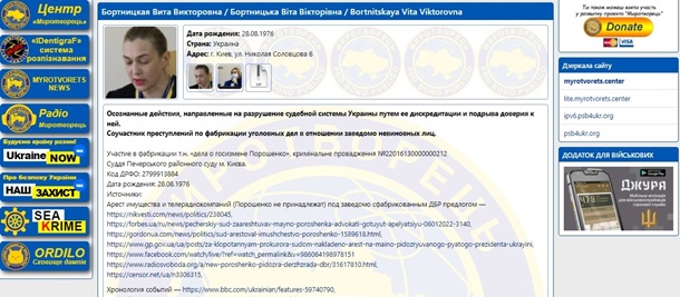 Судью, арестовавшую активы Порошенко, внесли в базу сайта «Миротворец»