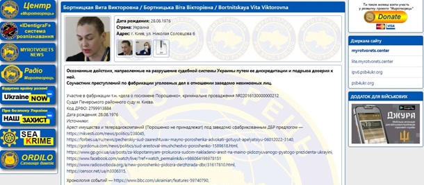 Судью, арестовавшую активы Порошенко, внесли в базу сайта «Миротворец» Судью, арестовавшую активы Порошенко, внесли в базу сайта «Миротворец»