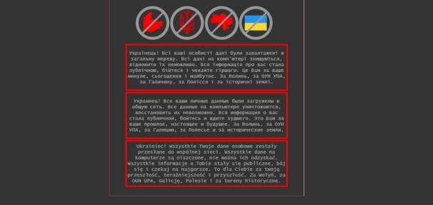 Сайт МОН Украины взломали неизвестные
