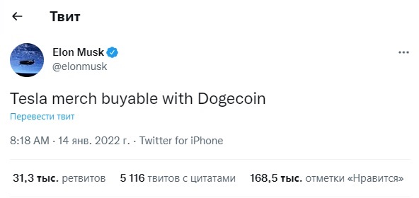 Маск своим твитом взвинтил курс криптовалюты Dogecoin