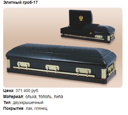 Украина производит для россиян гробы Патриот