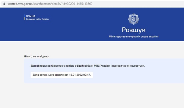 Порошенко исчез из разыскной базы МВД Порошенко исчез из разыскной базы МВД