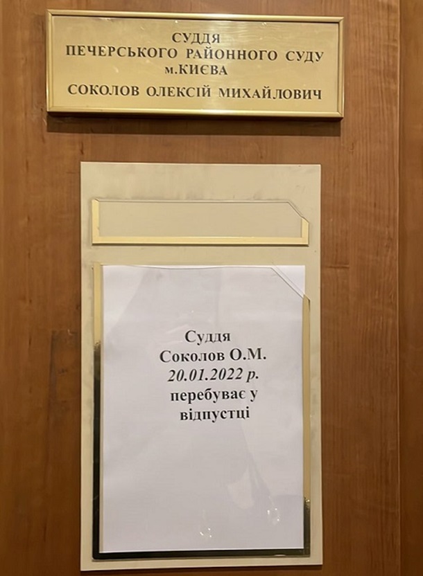 После суда над Порошенко судья ушел в отпуск После суда над Порошенко судья ушел в отпуск