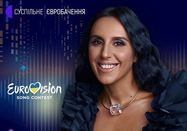 Финал нацотбора на Евровидение-2022: трансляция
