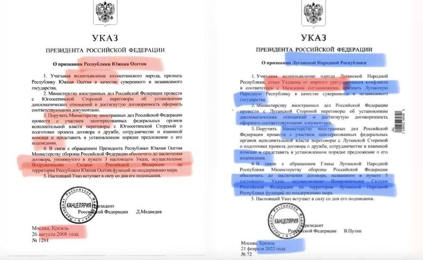 Заявления РФ о "независимости" "ЛДНР" и территорий Грузии идентичны