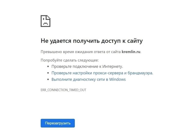 Хакеры взломали сайт Кремля