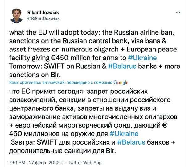 Завтра отключат банки РФ и Беларуси от SWIFT Завтра отключат банки РФ и Беларуси от SWIFT