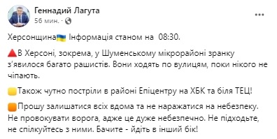 Мэр Херсона заявил, что город под контролем Украины Мэр Херсона заявил, что город под контролем Украины