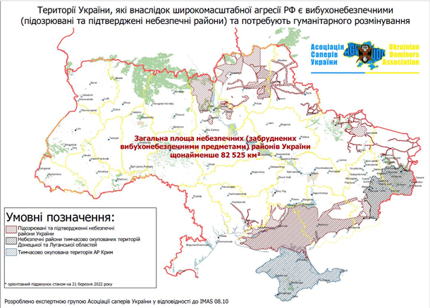 Саперы показали карту заминированных территорий Украины