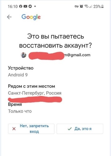 Украденный российскими мародерами в Ирпене телефон уже находится в Санкт-Петербурге