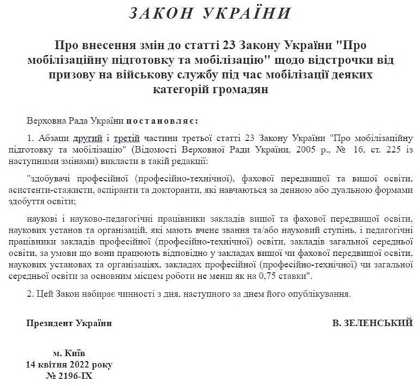 В Украине освободили от мобилизации еще одну категорию мужчин В Украине освободили от мобилизации еще одну категорию мужчин