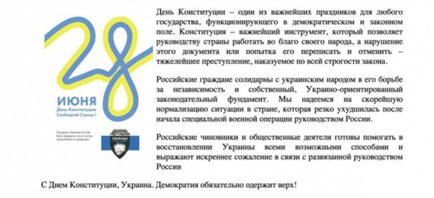 Хакеры поздравили РФ с Днем Конституции Украины
