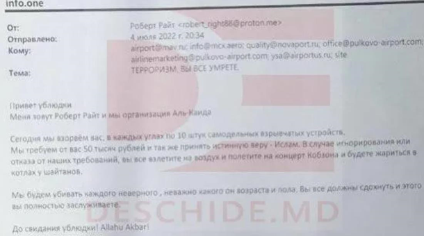 Неизвестный угрожал взорвать бомбу в аэропорту Кишинева