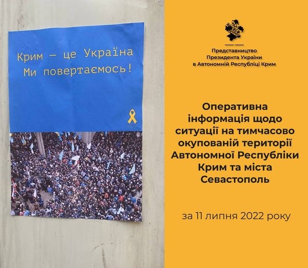 У Криму з'явився рух проти російської окупації «Жовта стрічка»