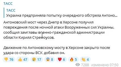 Оккупанты заявили о повреждении Антоновского моста