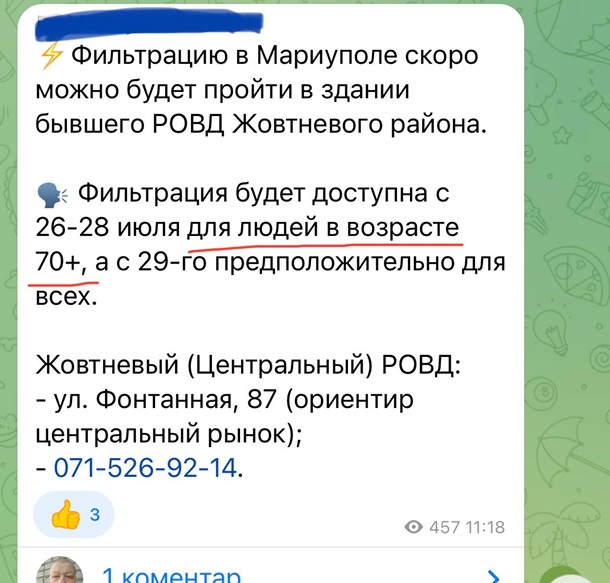 У Маріуполі окупанти розпочали фільтрацію людей похилого віку, - мерія У Маріуполі окупанти розпочали фільтрацію людей похилого віку, - мерія