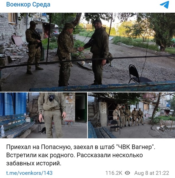 ВСУ уничтожили базу ЧВК Вагнера в Попасной