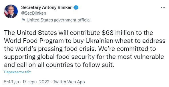 США выделят $68 млн на покупку украинского зерна