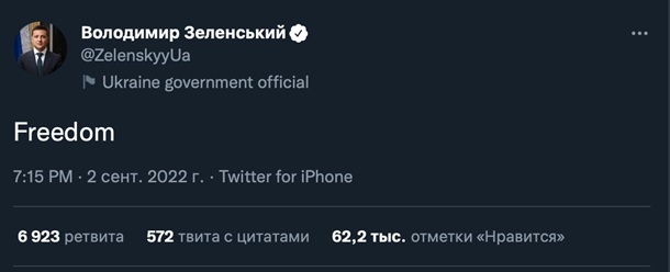Украина присоединилась к флешмобу в Twitter