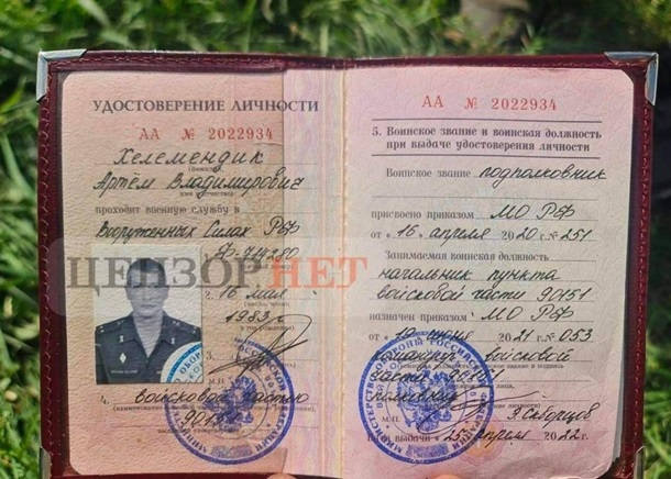 В Харьковской области взяли в плен подполковника ВС РФ