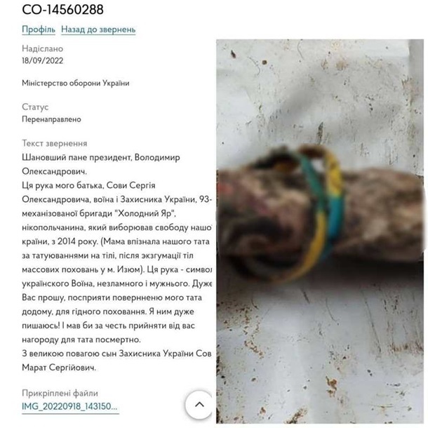 Рука с сине-желтым браслетом: Сергею Сове посмертно присвоили звание Героя Рука с сине-желтым браслетом: Сергею Сове посмертно присвоили звание Героя
