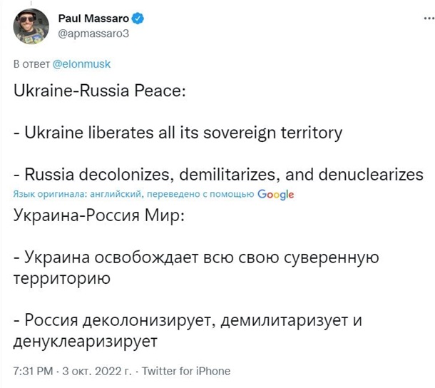 Илон Маск предложил Украине отдать Крым РФ