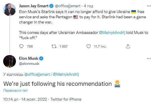 Маск решил отказаться от финансирования Starlink в Украине