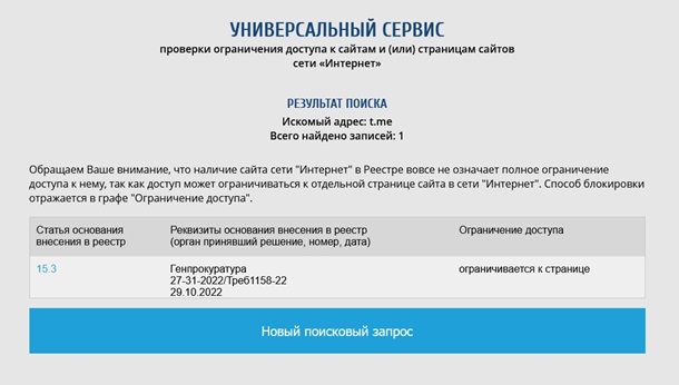 В России начали блокировать Telegram — росСМИ
