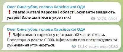 РФ нанесла ракетный удар по центру Харькова (видео) РФ нанесла ракетный удар по центру Харькова (видео)