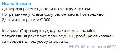 РФ нанесла ракетный удар по центру Харькова (видео) РФ нанесла ракетный удар по центру Харькова (видео)