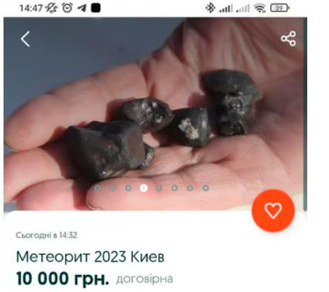 После вчерашней вспышки в небе предприимчивые украинцы в интернете предлагают купить кусочки метеорита.