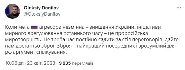 Данилов о призывах к переговорам: лучше дайте оружие Данилов о призывах к переговорам: лучше дайте оружие