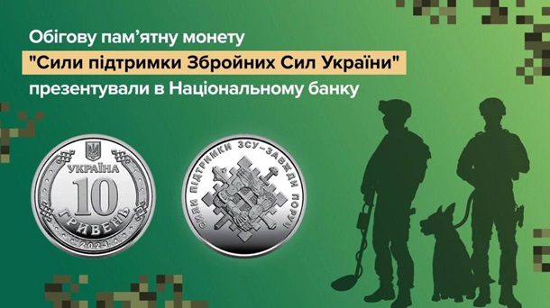 НБУ вводит в обращение новую 10-гривневую монету (фото)