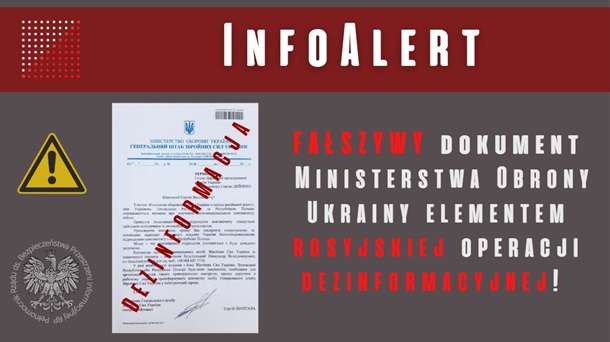 В Варшаве опровергли фейк России о "польских военных" в Украине