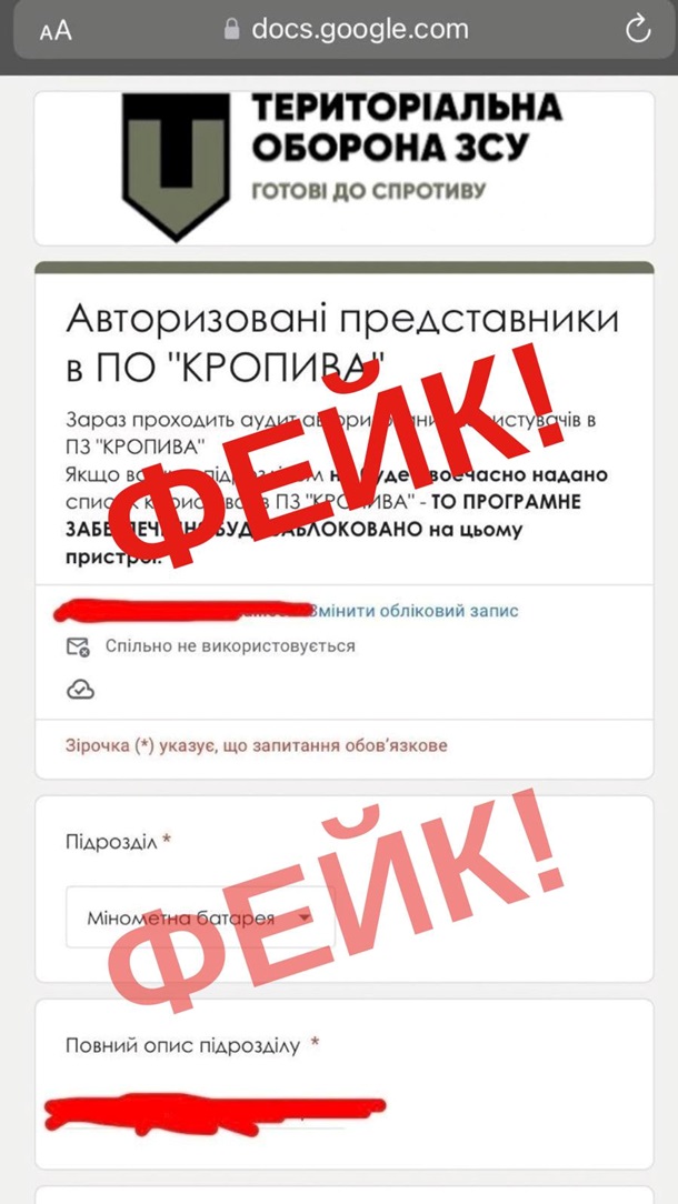Россияне используют логотип терробороны ВСУ - Силы ТрО Россияне используют логотип терробороны ВСУ - Силы ТрО