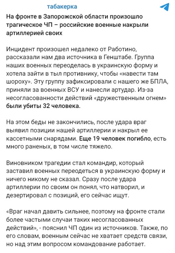 "Дружній вогонь": росіяни заявили про дикі втрати 28 2872718