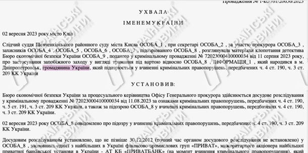 Суд признал Коломойского гражданином Украины