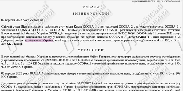 Суд признал Коломойского гражданином Украины Суд признал Коломойского гражданином Украины