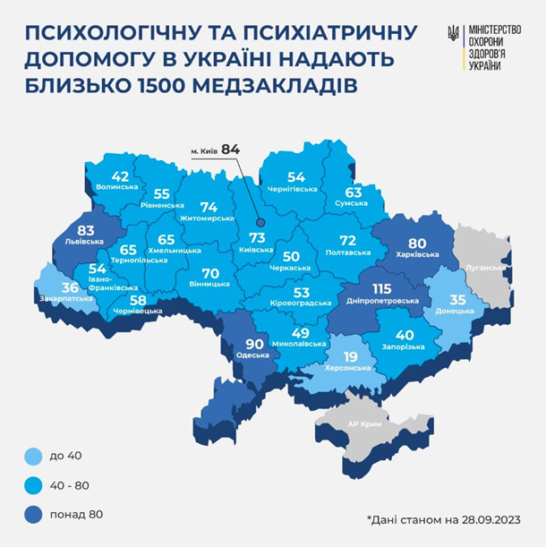 В Украине только каждый 50-й случай психических расстройств диагностирован, - Минздрав В Украине только каждый 50-й случай психических расстройств диагностирован, - Минздрав