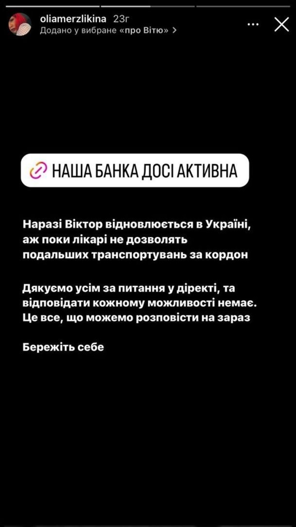 Дружина Віктора Розового розповіла про його стан після поранення в голову Дружина Віктора Розового розповіла про його стан після поранення в голову
