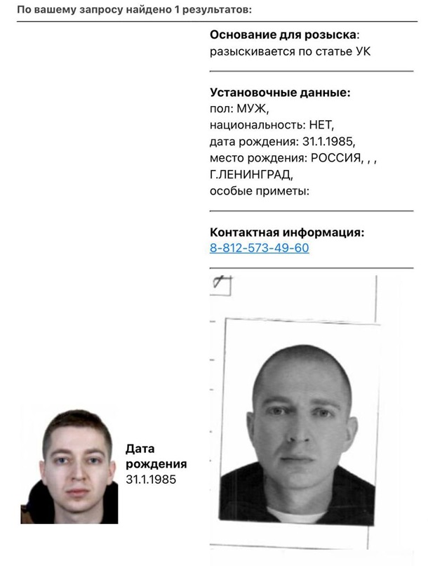 В Росії оголосили в розшук репера Oxxxymironа В Росії оголосили в розшук репера Oxxxymironа