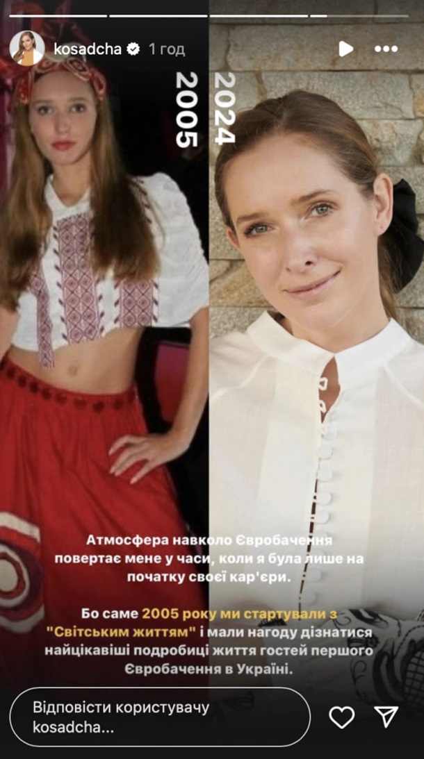 Катерина Осадча показала себе на початку кар\ Катерина Осадча показала себе на початку кар\