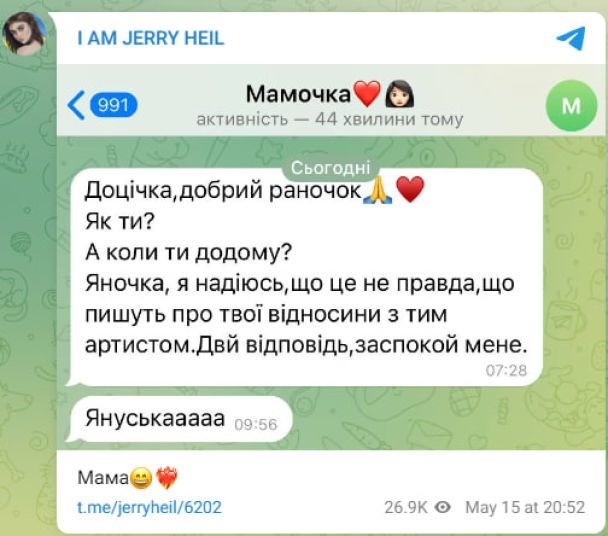 Jerry Heil приписали роман з учасником Євробачення від Швеції Jerry Heil приписали роман з учасником Євробачення від Швеції