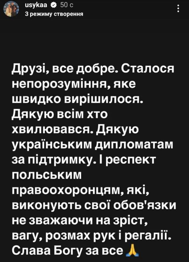 Украинский боксер Усик прокомментировал его задержание в аэропорту Кракова Украинский боксер Усик прокомментировал его задержание в аэропорту Кракова
