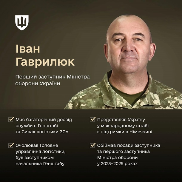 Кабмін призначив заступників міністра оборони Кабмін призначив заступників міністра оборони