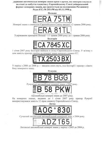 Номера мвд на машинах