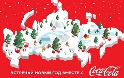 Кока Кола Новый Год 2022