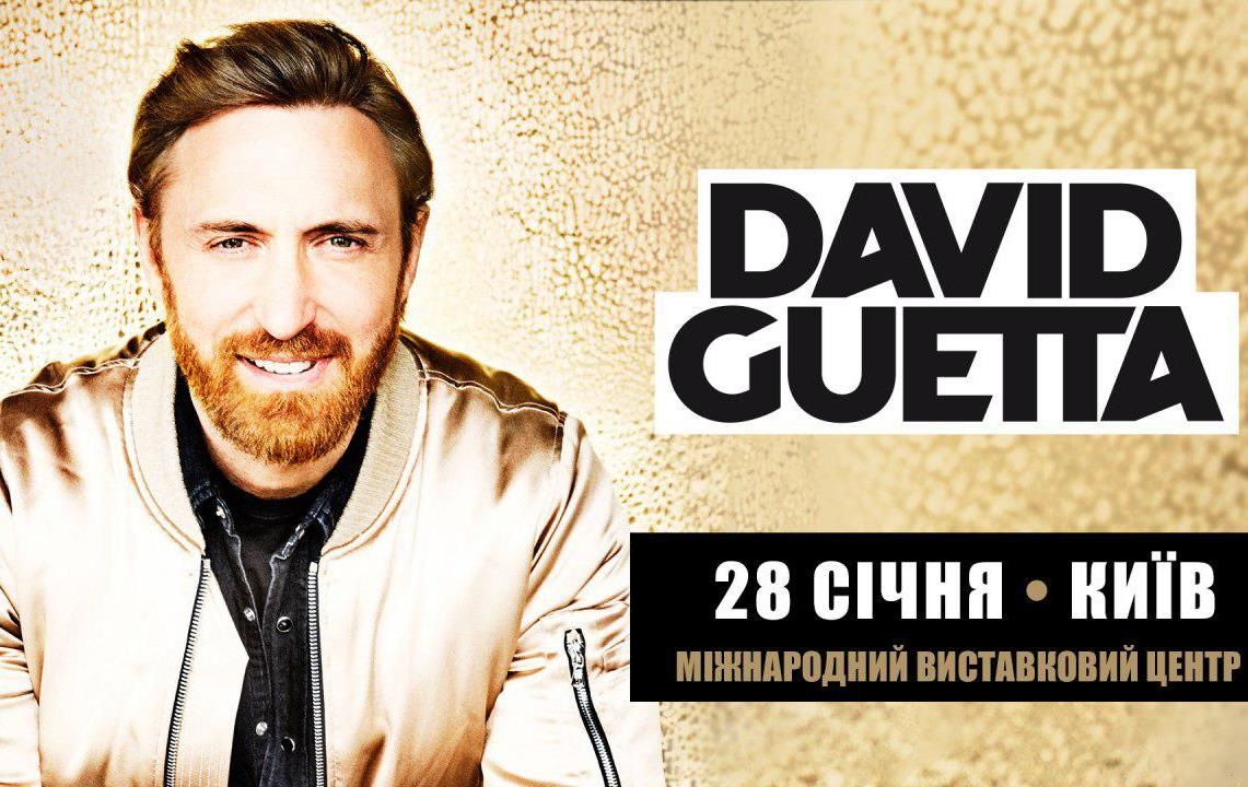 В Киеве выступит один из наиболее известных электронных музыкантов мира David  Guetta - Korrespondent.net