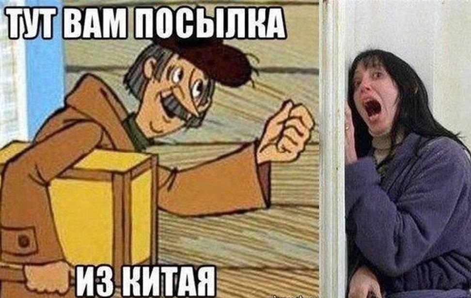 "Все под контролем", - Укрпочта о доставке посылок из Китая - Цензор.НЕТ 5275
