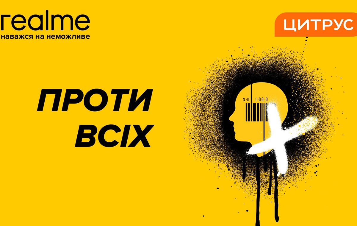 Смартфон который взорвет: Цитрус анонсировал выход Realme на украинский  рынок. - Korrespondent.net